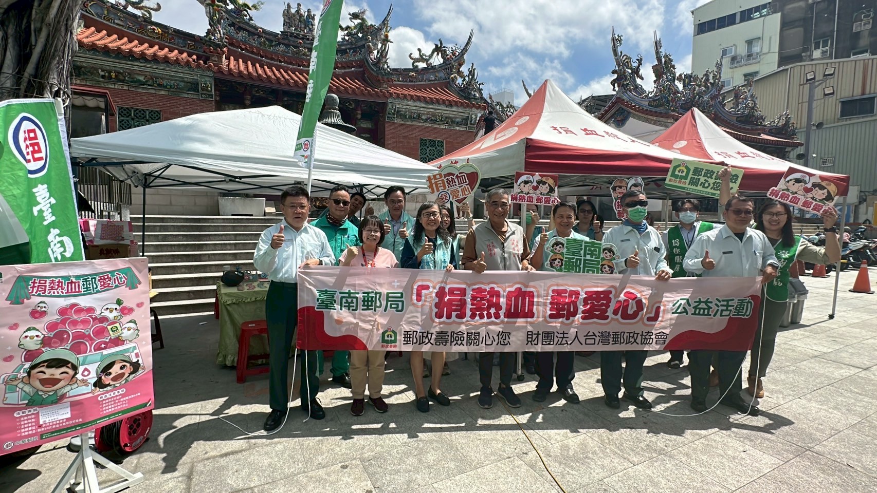 臺南郵局辦理114年第3季「捐熱血 郵愛心」 公益捐血活動