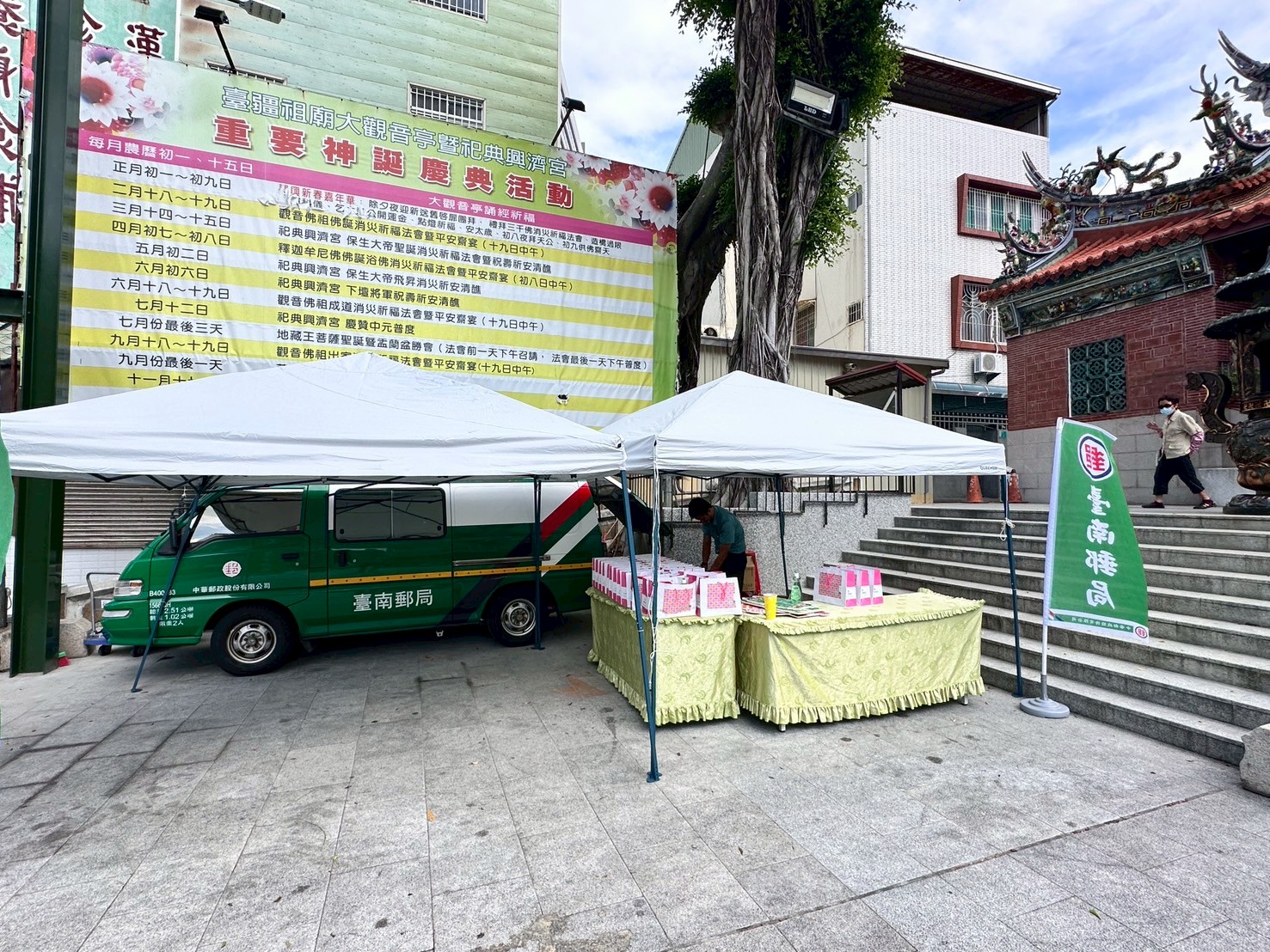 臺南郵局辦理114年第3季「捐熱血 郵愛心」 公益捐血活動