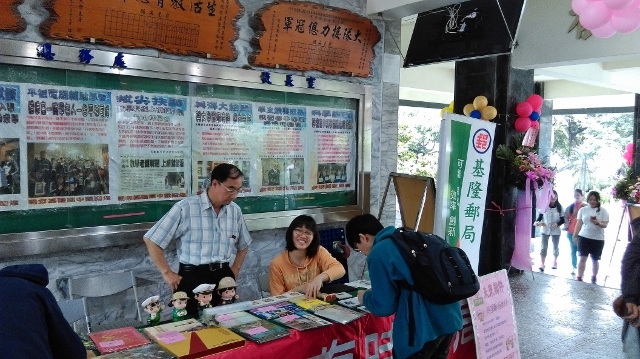 105年04月16日開辦 「風華永續-基隆高中創校89週年校慶活動」臨時郵局