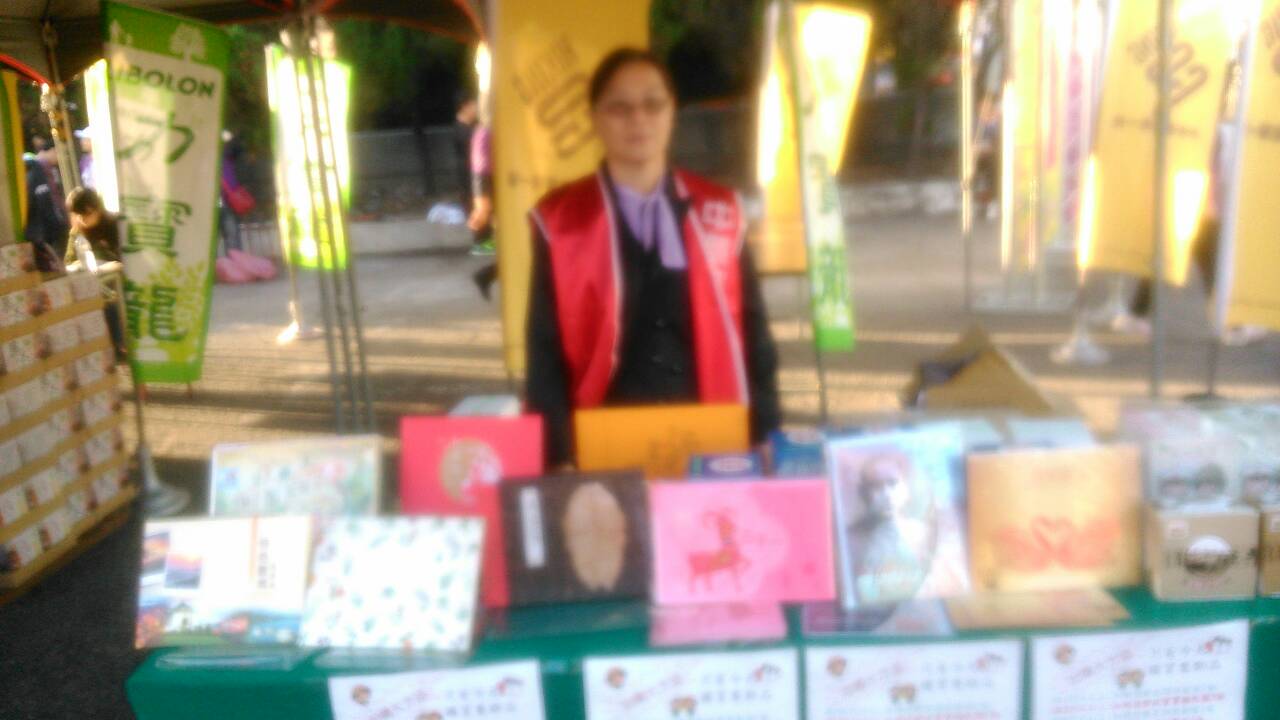 彰化郵局參與「2015喜樂愛心嘉年華園遊會」活動