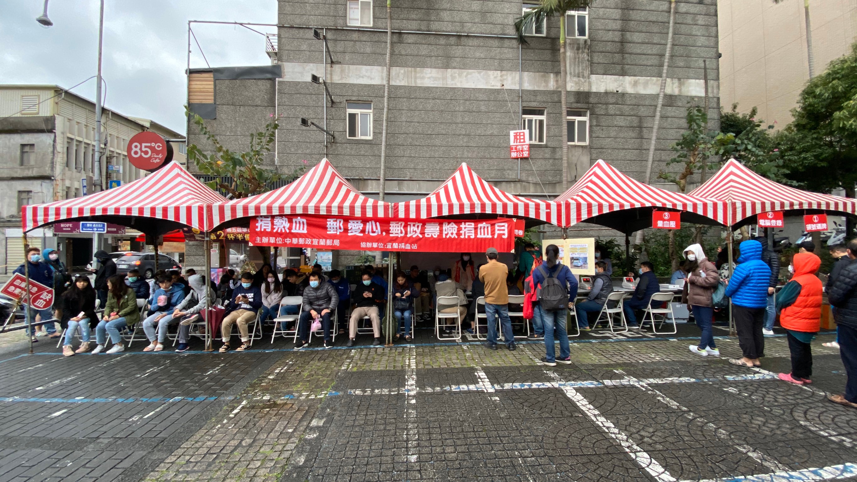 捐熱血，郵愛心