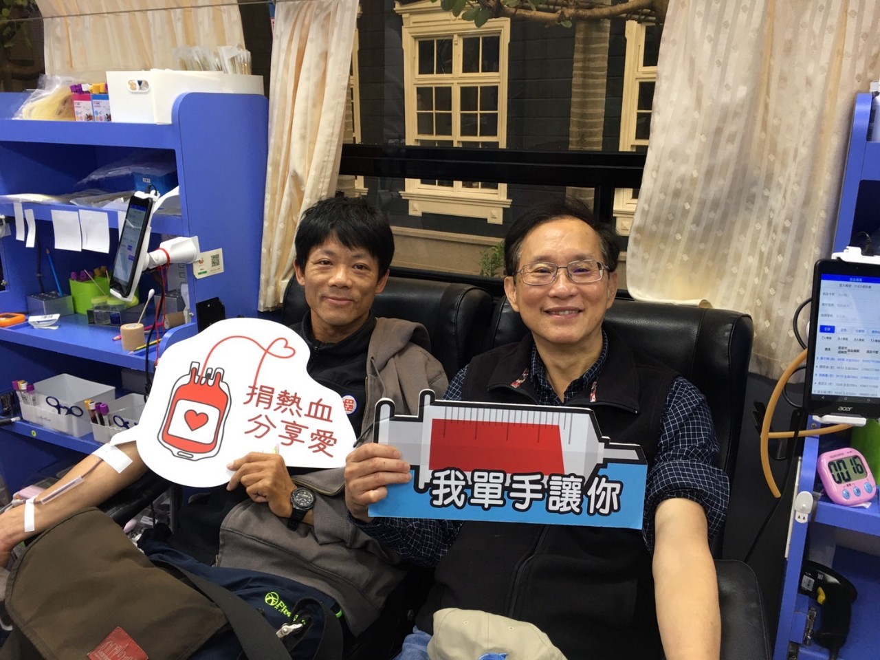 捐熱血，郵愛心