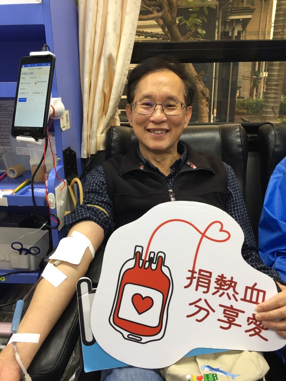 捐熱血，郵愛心