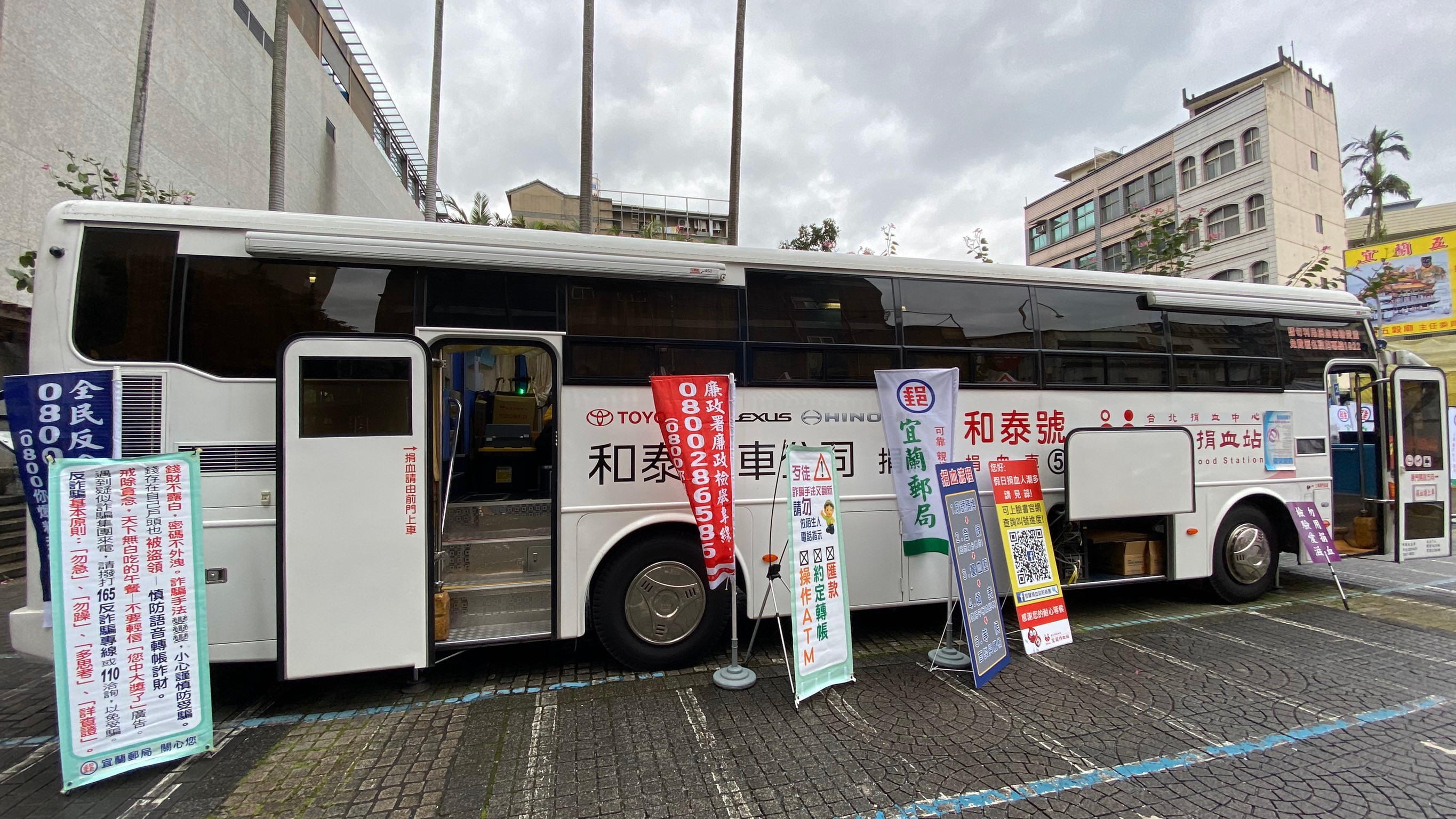 捐熱血，郵愛心