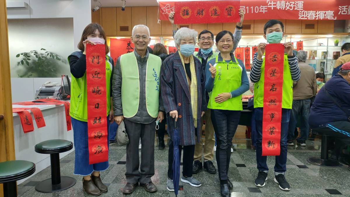 三重中山路郵局「牛轉好運 迎春揮毫」活動