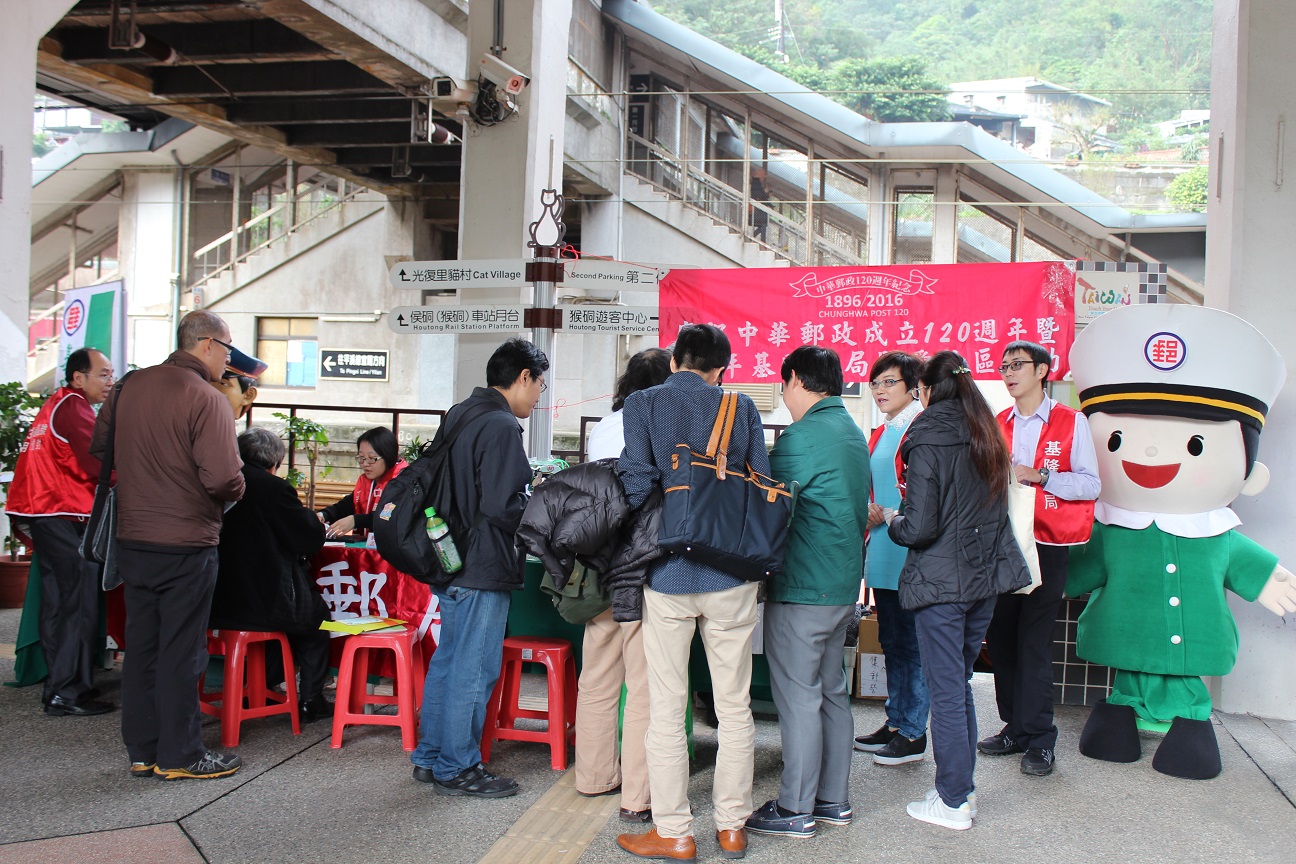 105年12月23日「咱ㄟ古早郵局懷舊之旅」侯硐臨時郵局