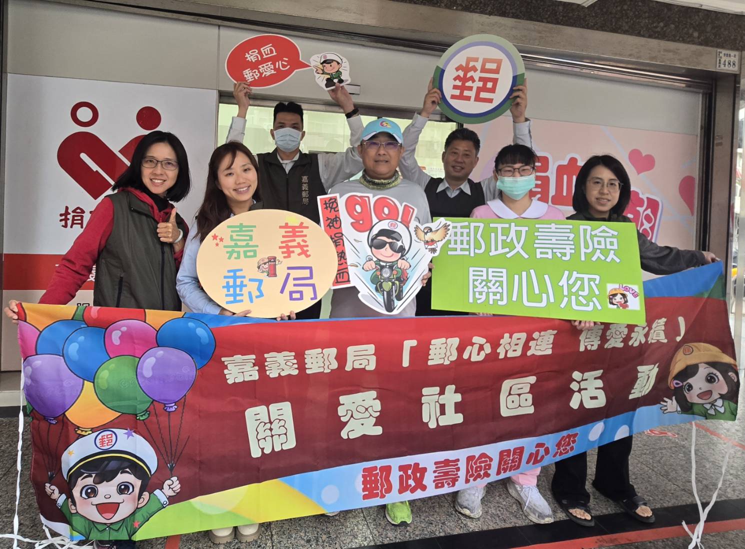 「捐熱血 郵愛心」公益活動