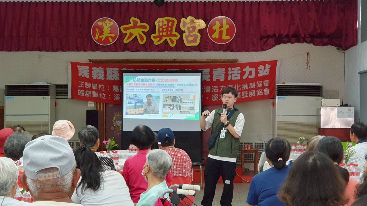 嘉義郵局攜手六興宮推數位金融講座　強化長者防詐意識