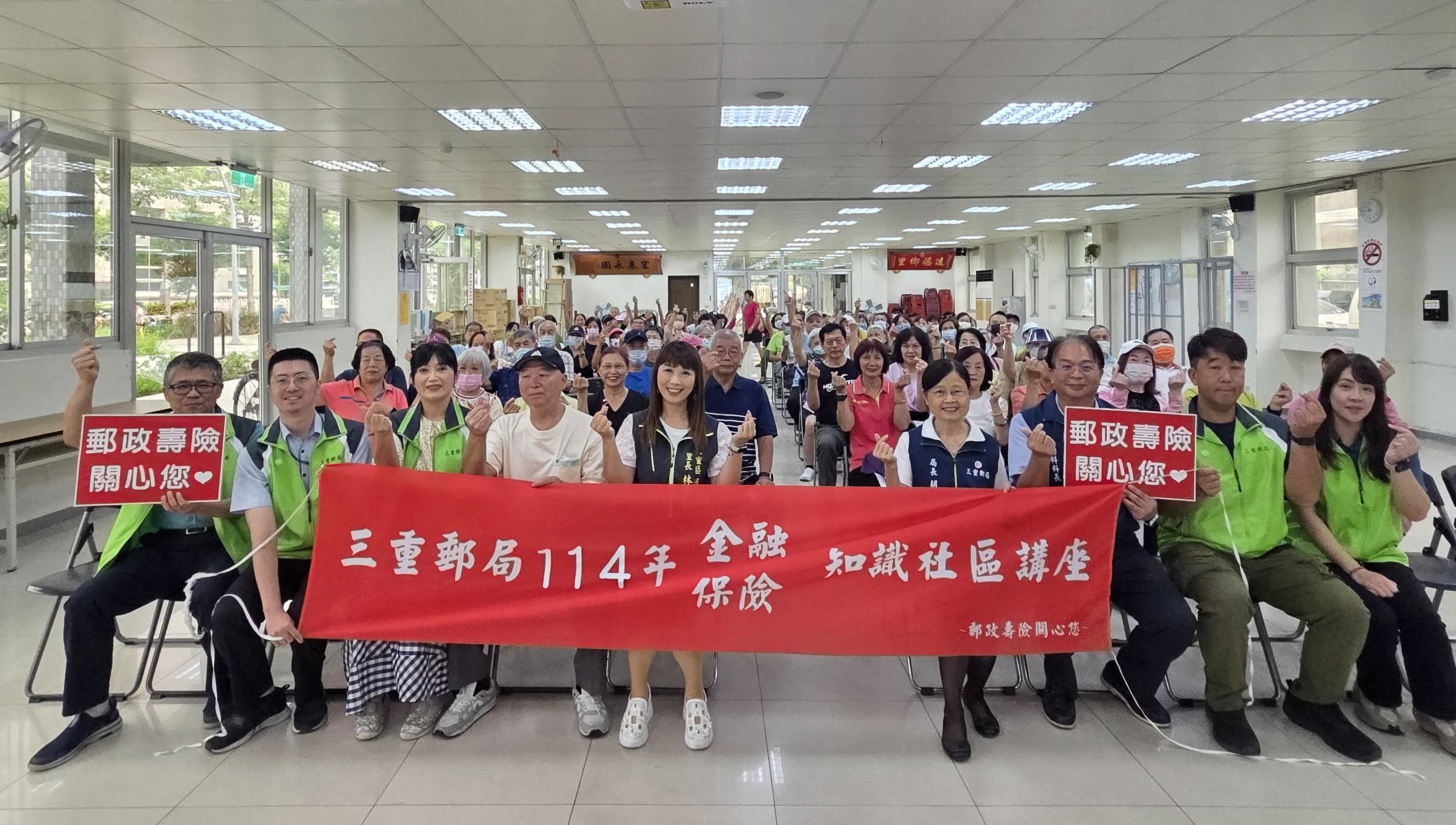 三重郵局舉辦「防詐停看聽，郵我陪您最安心」金融知識社區講座