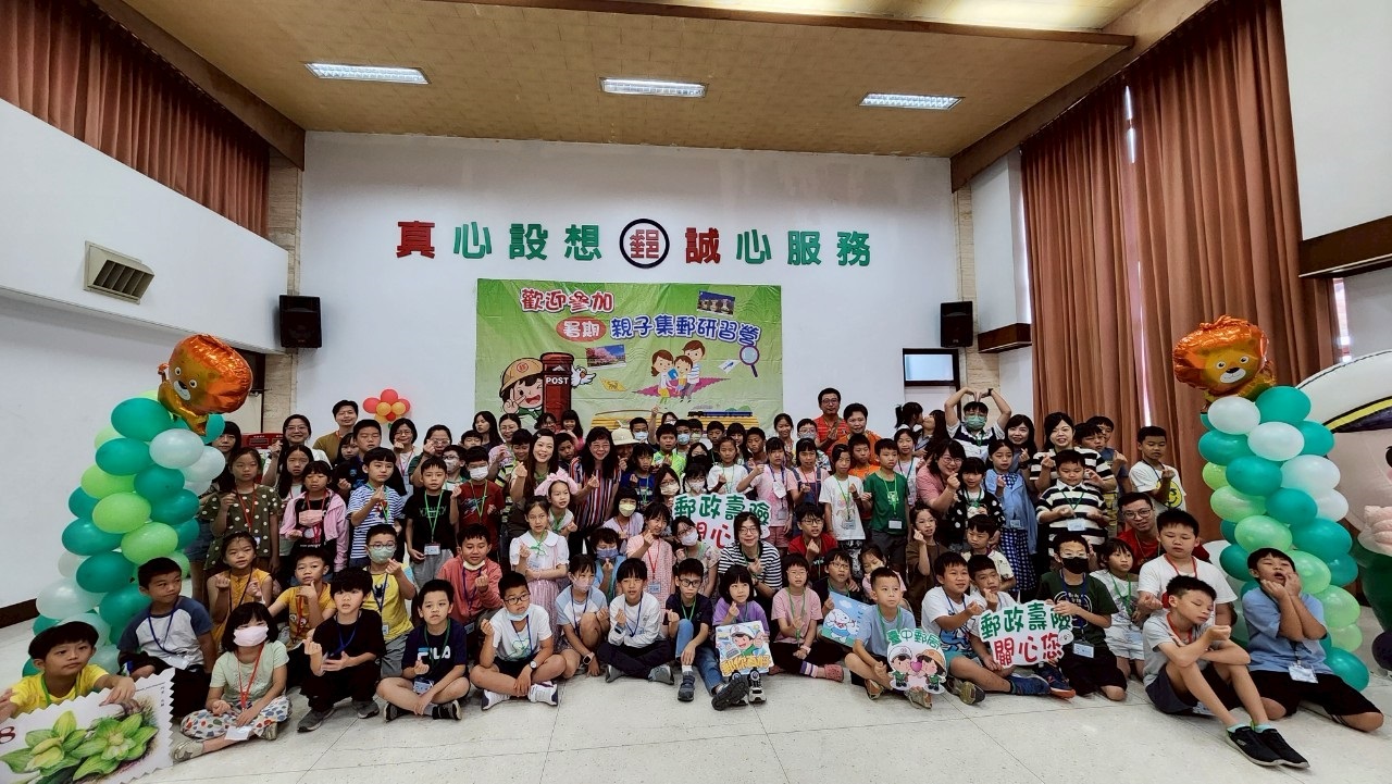 「114年暑期親子集郵研習營」活動