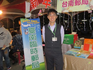 臺南郵局參與市政府台南心時代跨年晚會活動