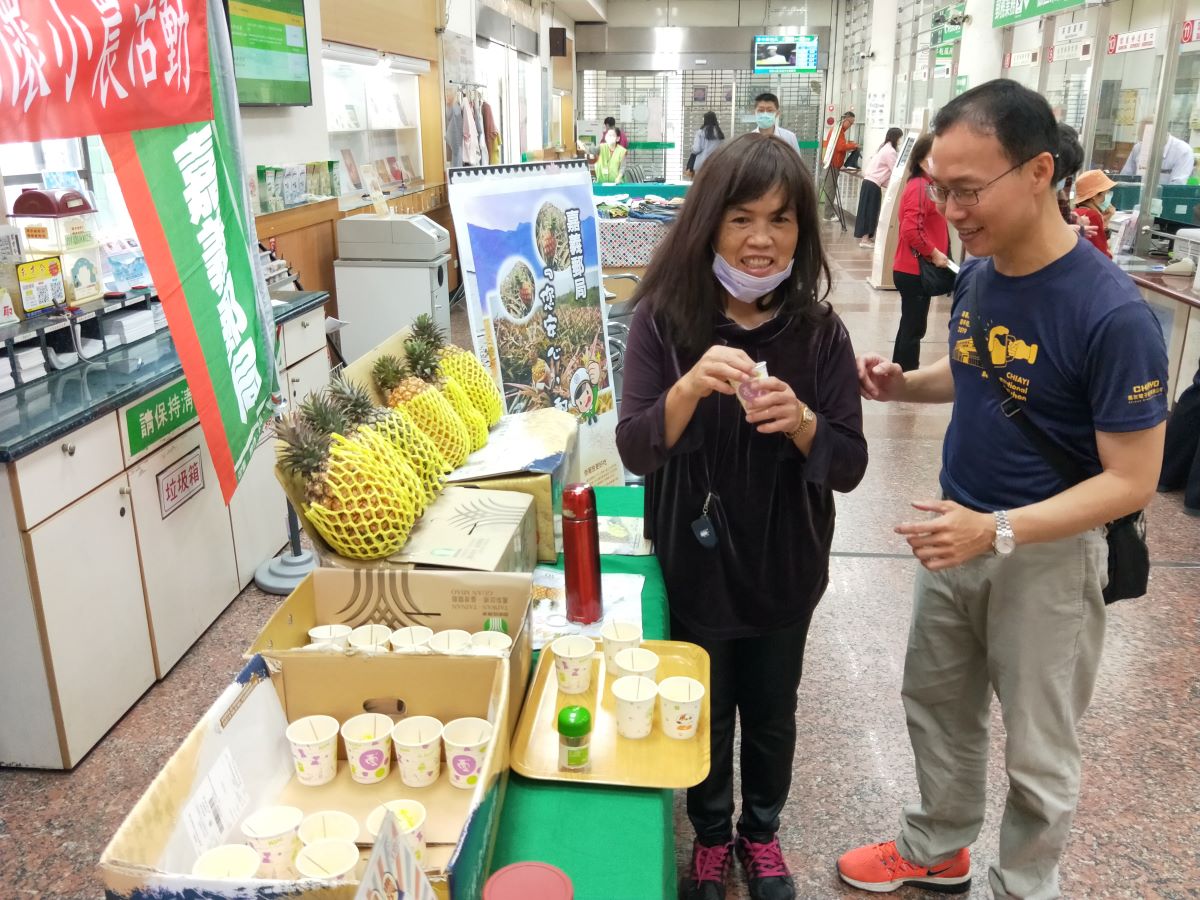 嘉義郵局舉辦「您安心，郵我挺 」金鑽鳳梨試吃暨抗疫挺小農推廣活動