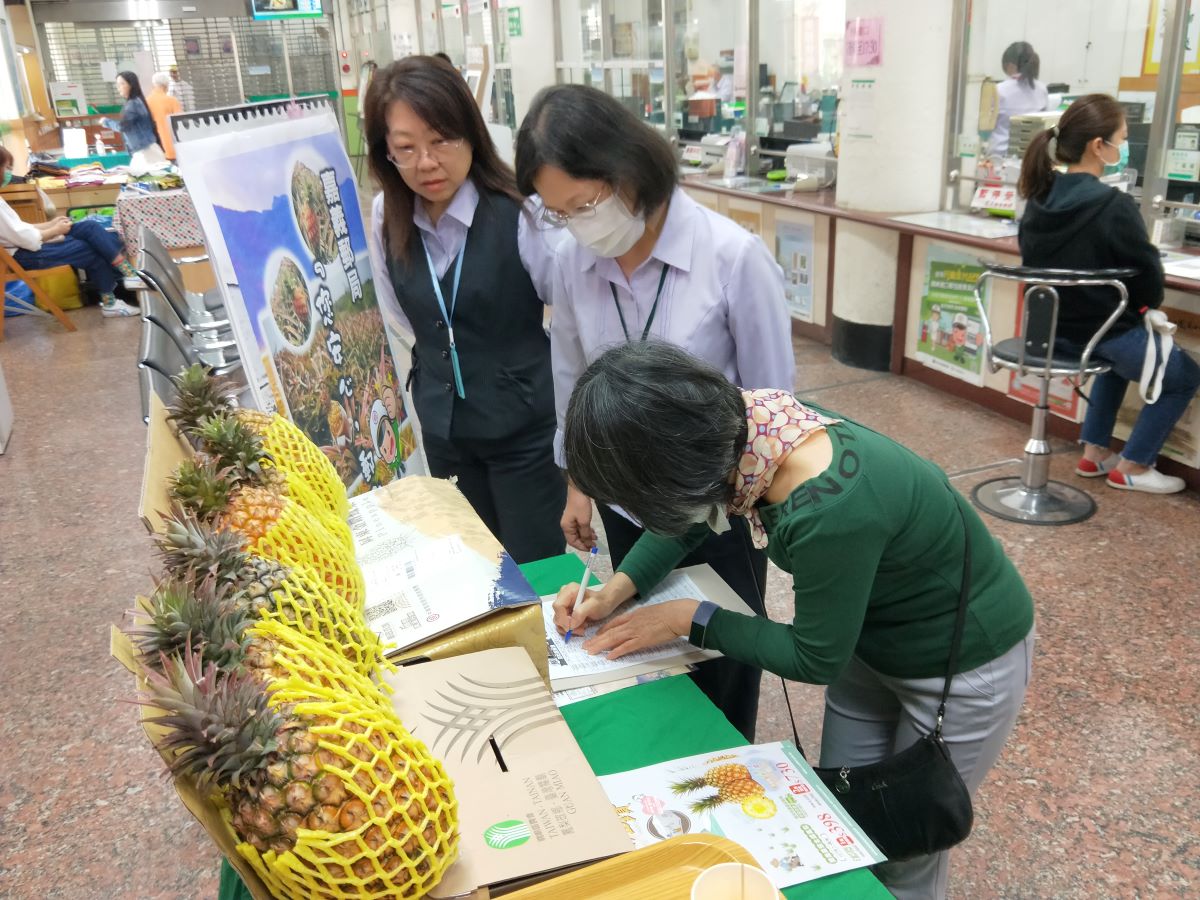 嘉義郵局舉辦「您安心，郵我挺 」金鑽鳳梨試吃暨抗疫挺小農推廣活動