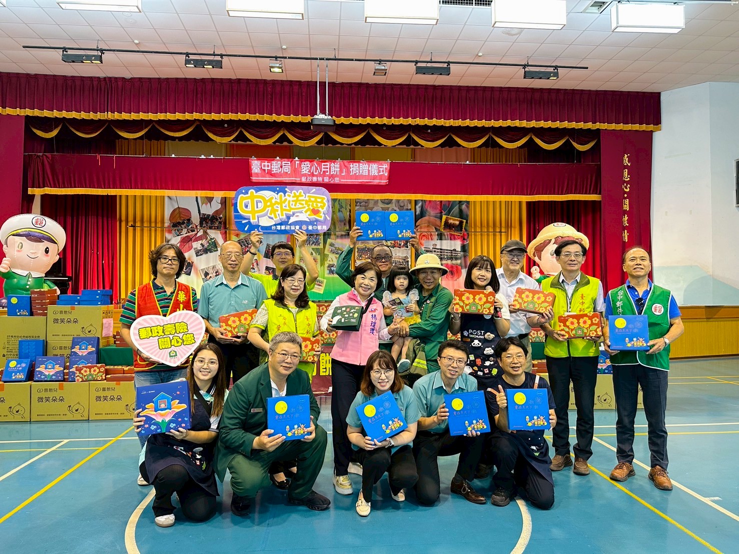 臺中郵局愛心月餅捐贈儀式 ~用愛心成就夢想   讓真情點燃希望~