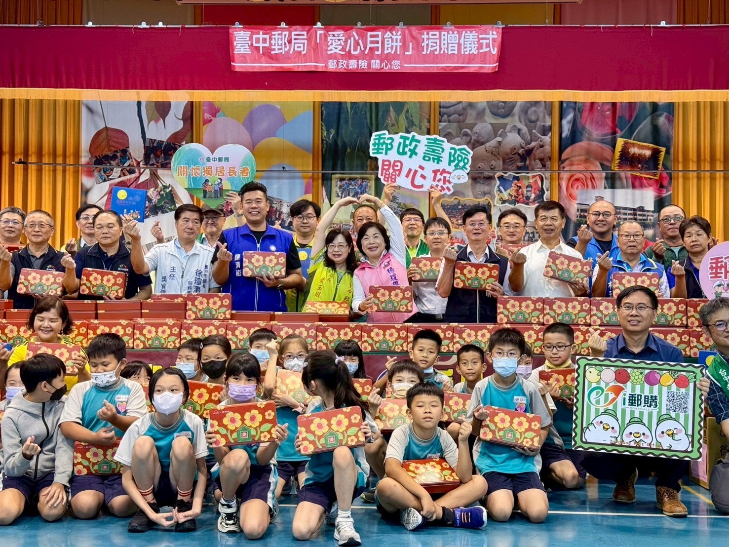 臺中郵局愛心月餅捐贈儀式 ~用愛心成就夢想   讓真情點燃希望~