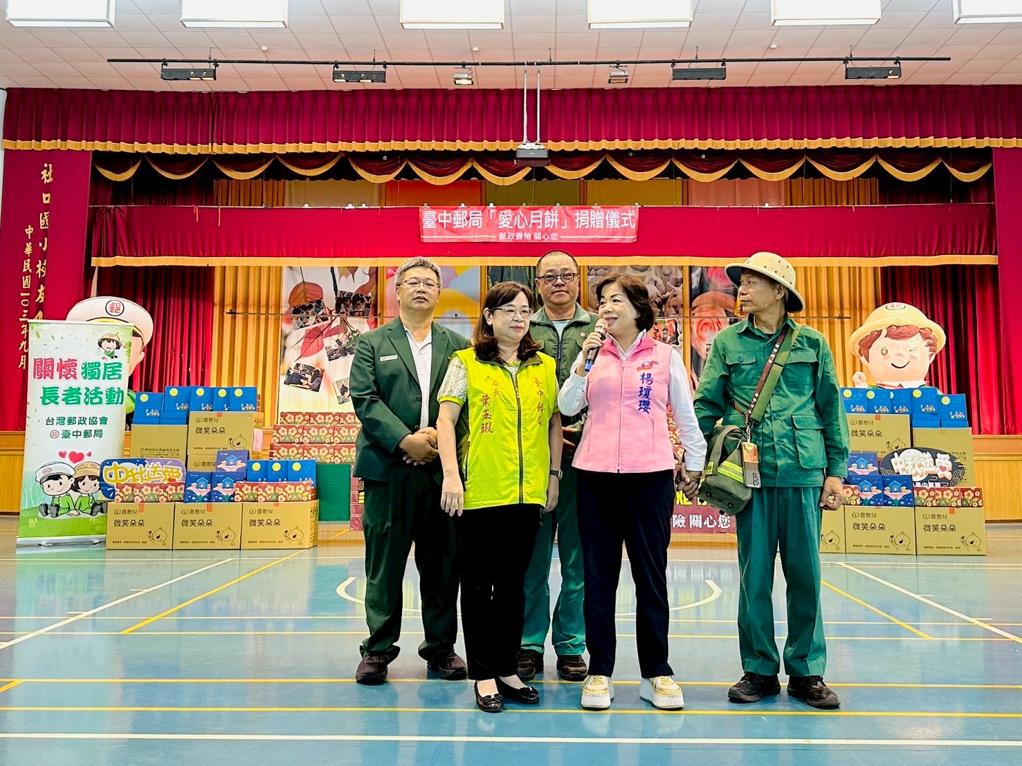 臺中郵局愛心月餅捐贈儀式 ~用愛心成就夢想   讓真情點燃希望~