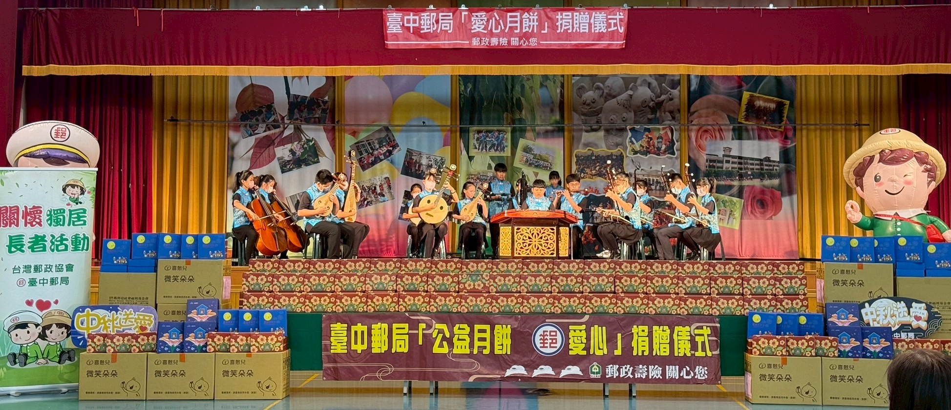 臺中郵局愛心月餅捐贈儀式 ~用愛心成就夢想   讓真情點燃希望~