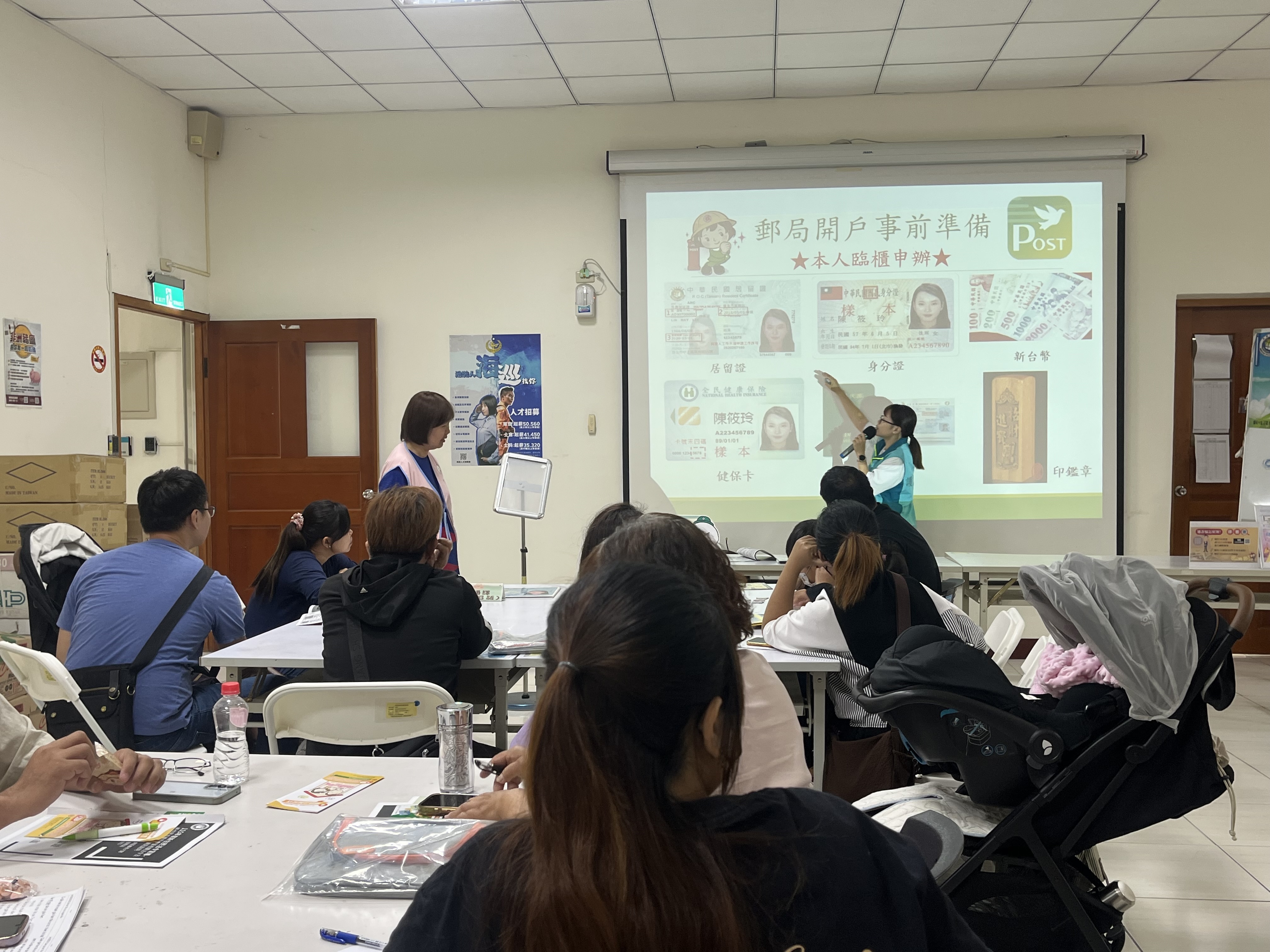 雲林郵局金融知識講座