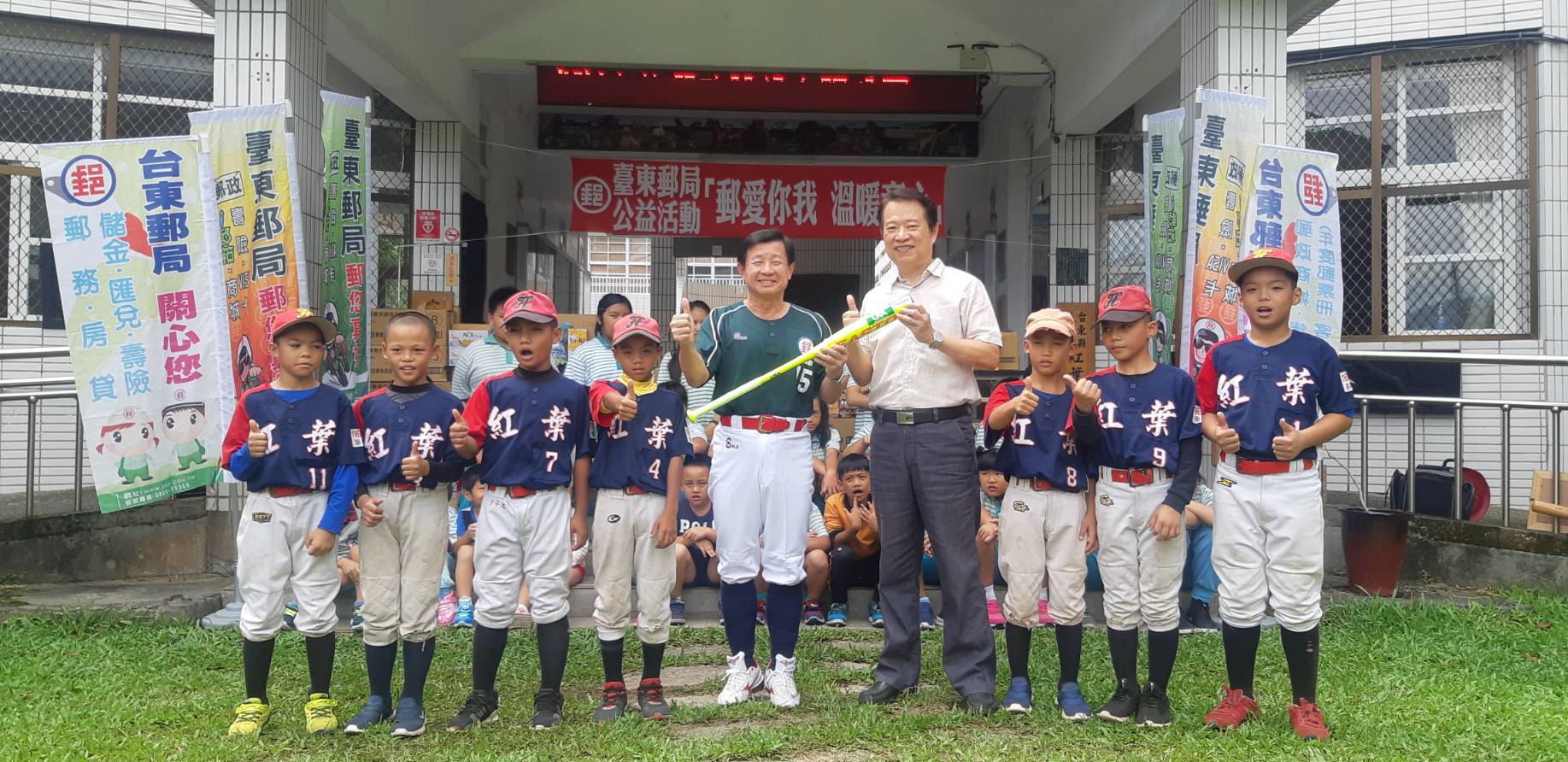 臺東郵局「郵愛你我 溫暖童心」送愛到紅葉