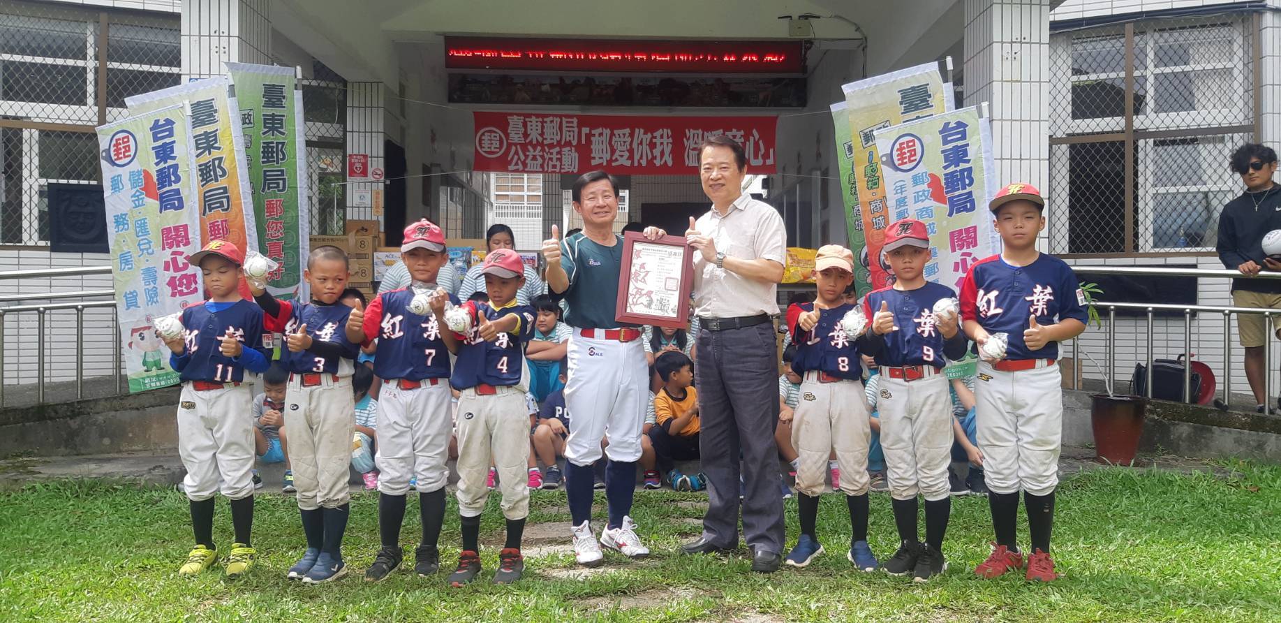 臺東郵局「郵愛你我 溫暖童心」送愛到紅葉