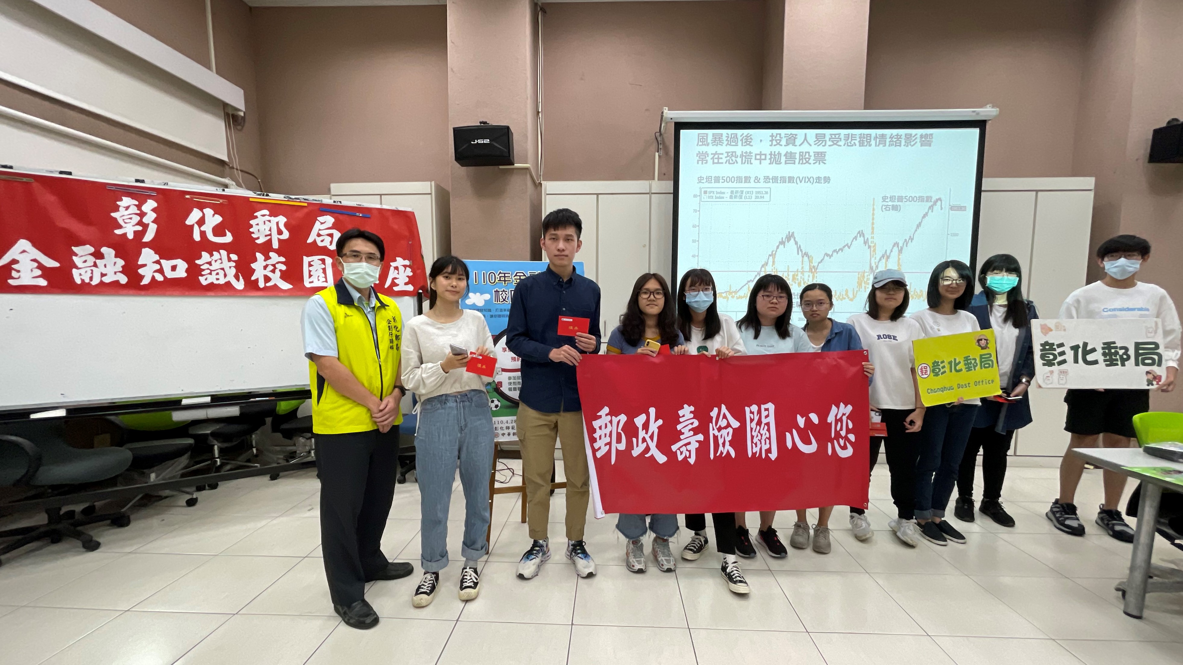 110年金融知識校園講座彰師大「享樂生活 負責人生 預約富足人生」