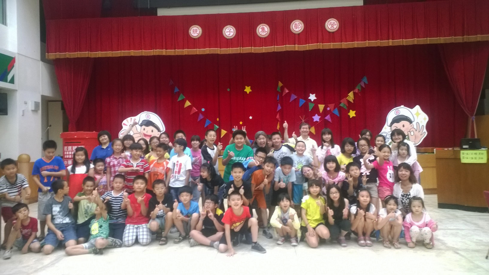 103年度暑期親子集郵研習營