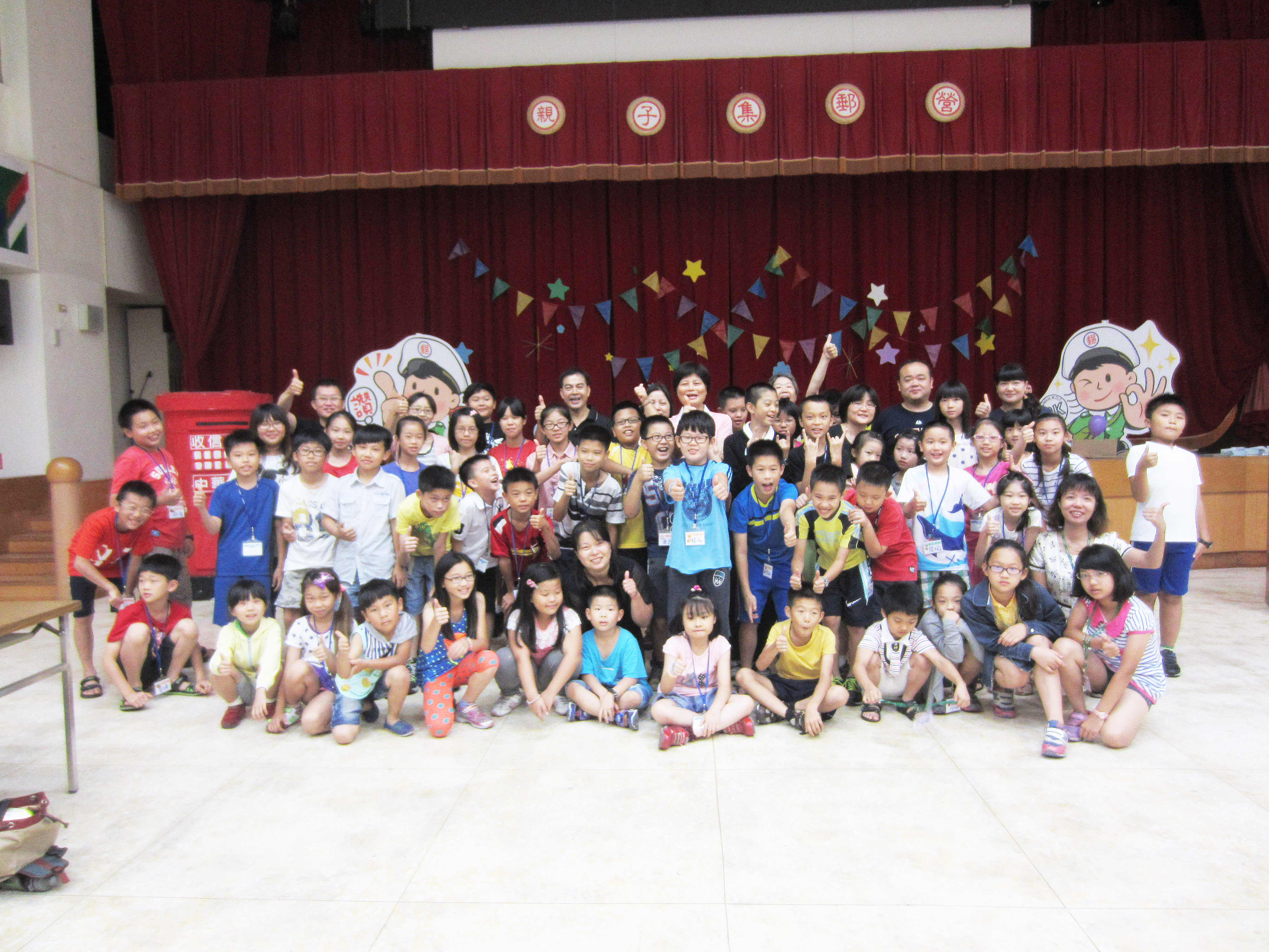 103年度暑期親子集郵研習營