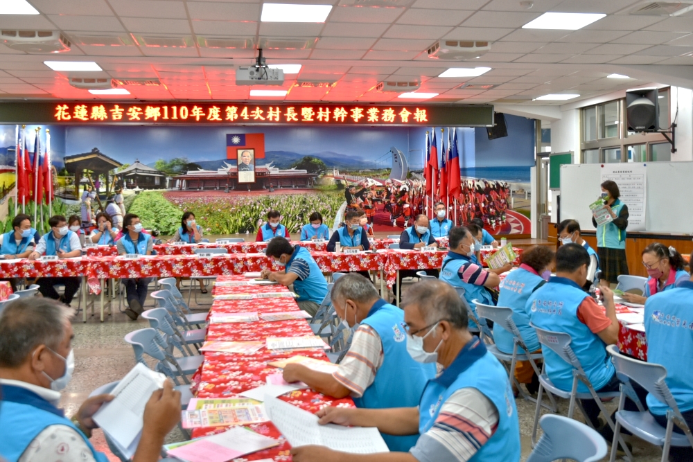 參與吉安鄉村長聯誼會宣導振興券預約事宜