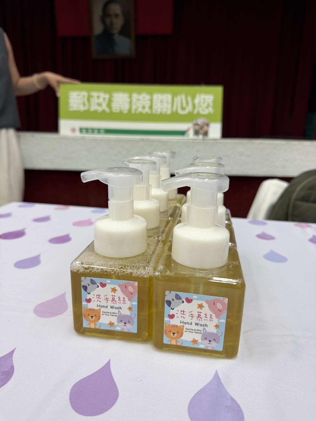 115年度郵政壽險交流座談會暨精油洗手慕斯DIY