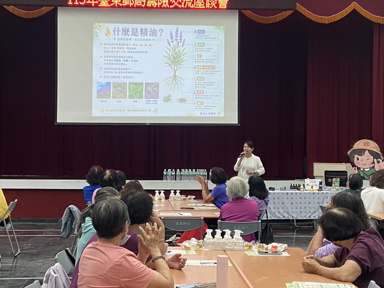 115年度郵政壽險交流座談會暨精油洗手慕斯DIY