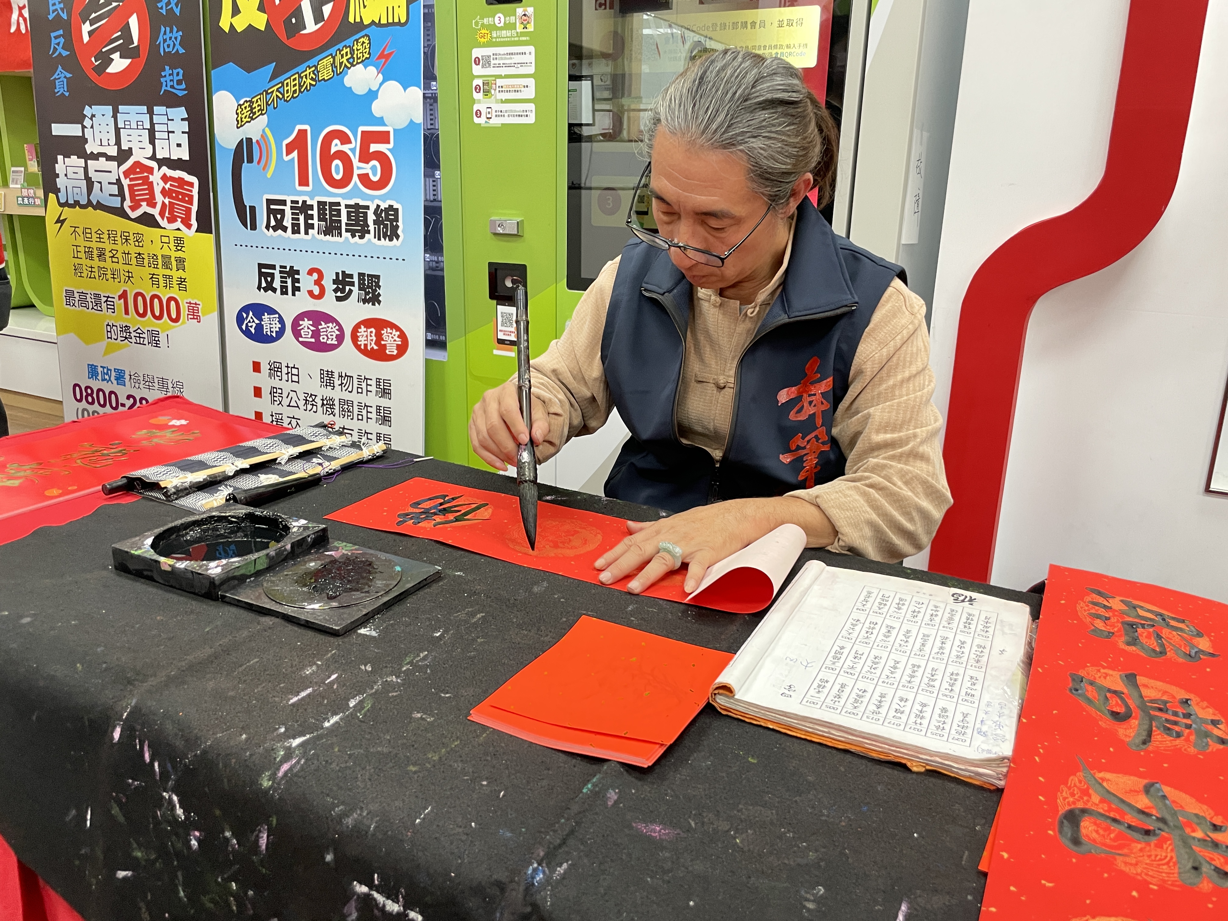 屏東郵局蛇年新春揮毫贈春聯活動