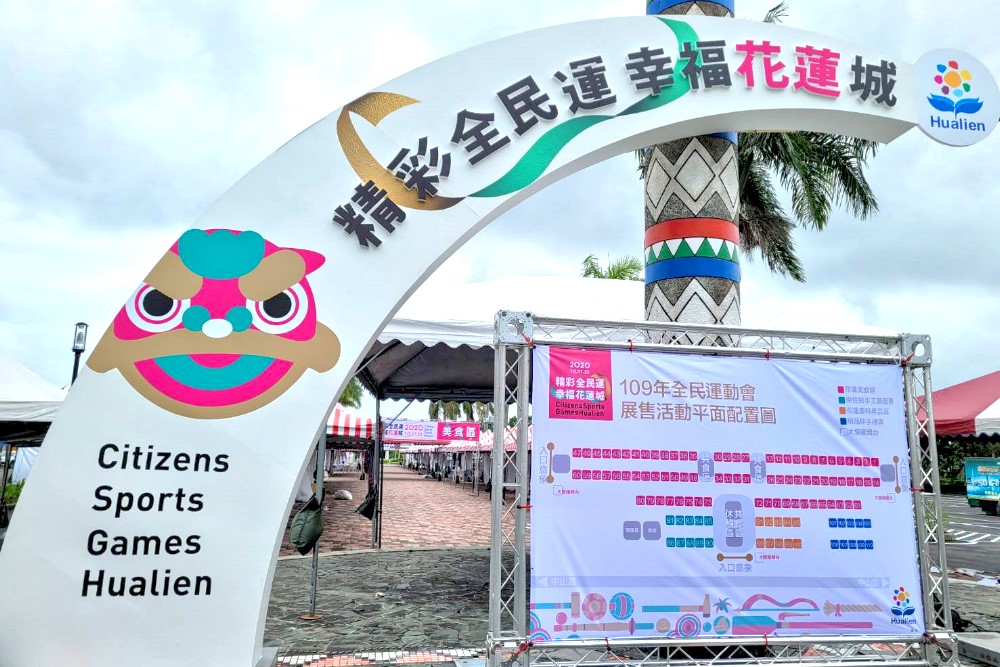 109年全民運臨時郵局設攤服務