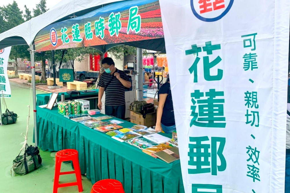 109年全民運臨時郵局設攤服務