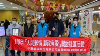 宜蘭郵局郵挺小農做公益