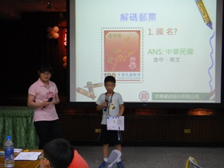 臺南郵局104年暑期親子集郵研習營活動