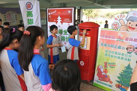 愛與希望~ 明正國小書寫郵件推廣活動