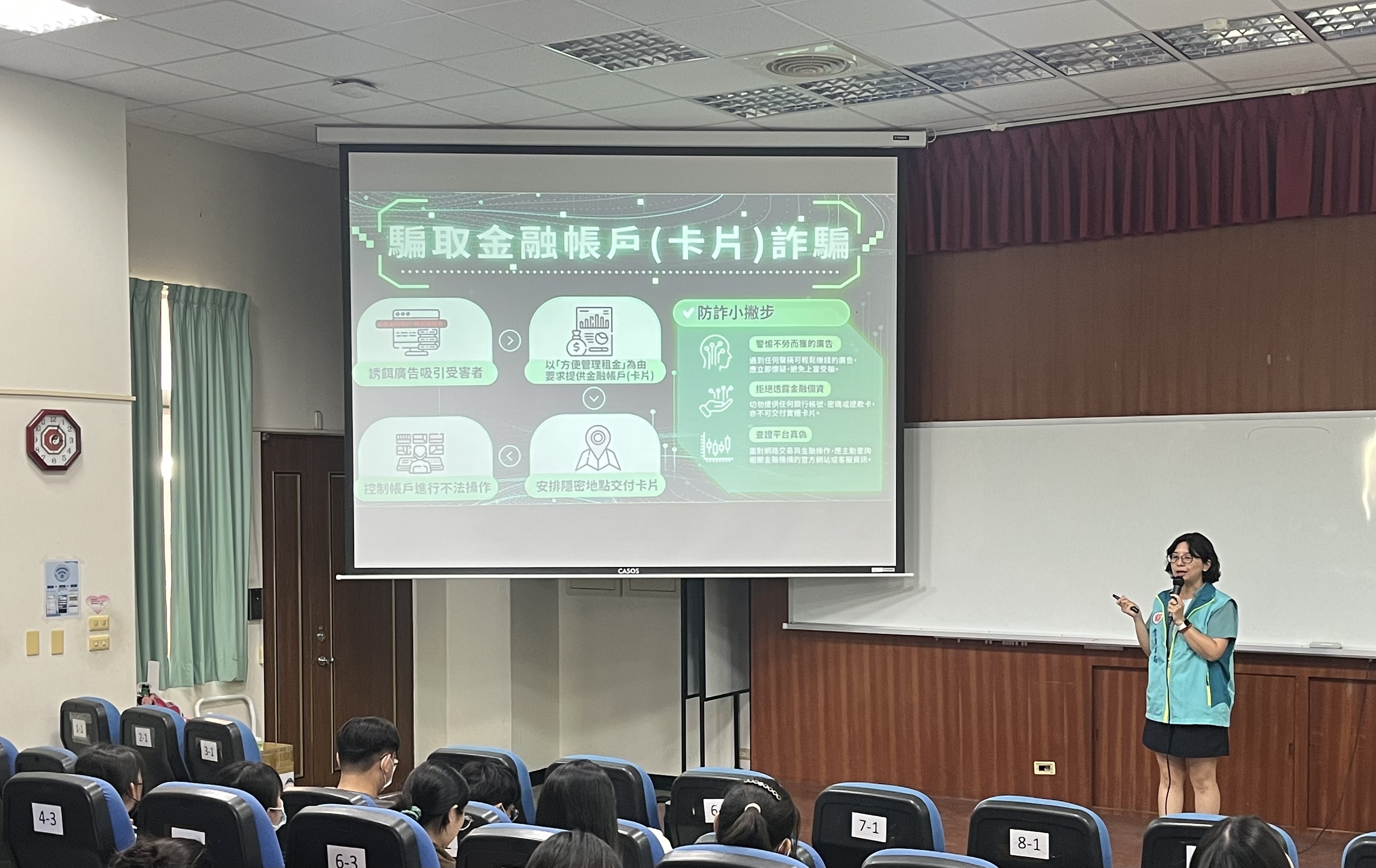 雲林郵局金融知識校園講座