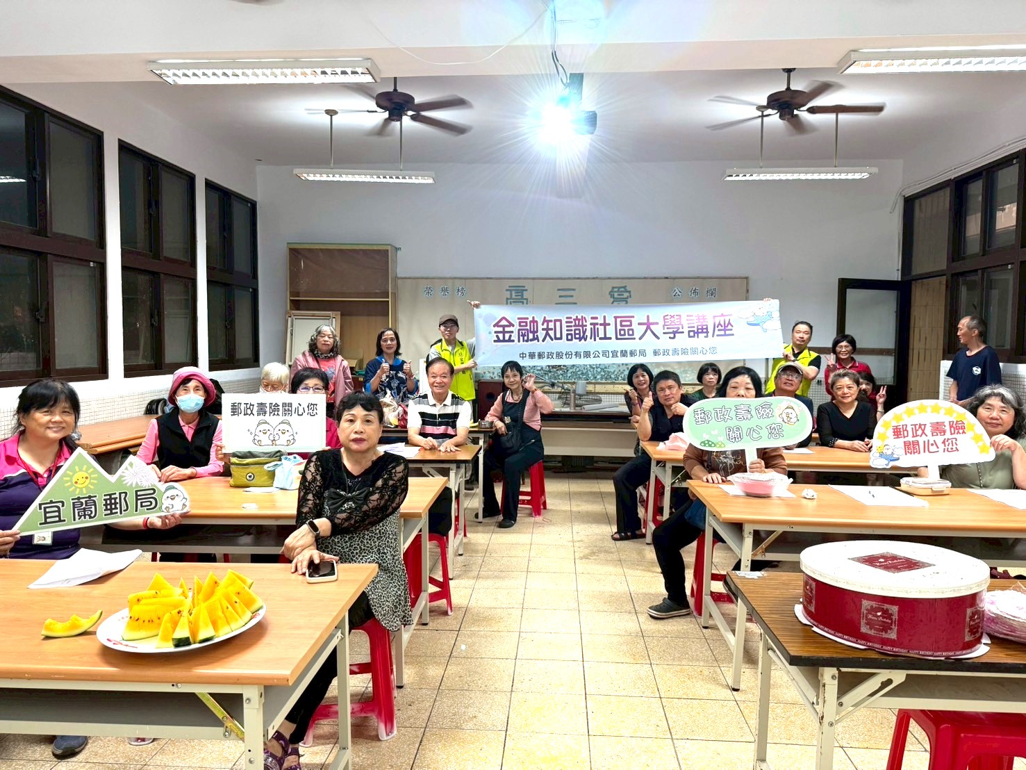 宜蘭郵局攜手宜蘭社區大學 推動金融保險知識與防詐騙教育
