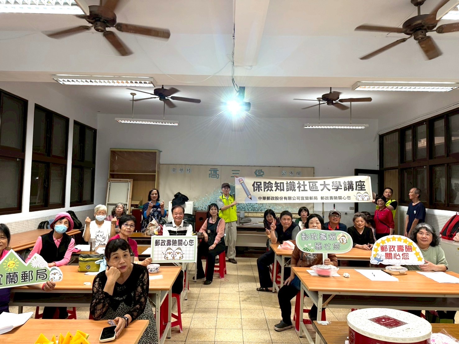 宜蘭郵局攜手宜蘭社區大學 推動金融保險知識與防詐騙教育