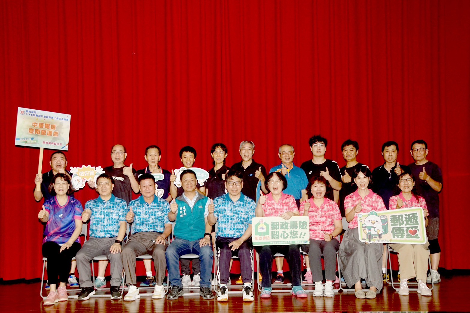 臺南郵局114年企業客戶及郵政員工桌球邀請賽