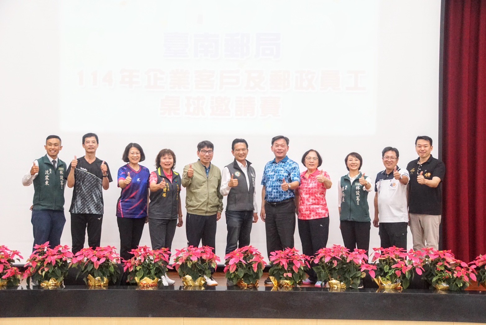 臺南郵局114年企業客戶及郵政員工桌球邀請賽