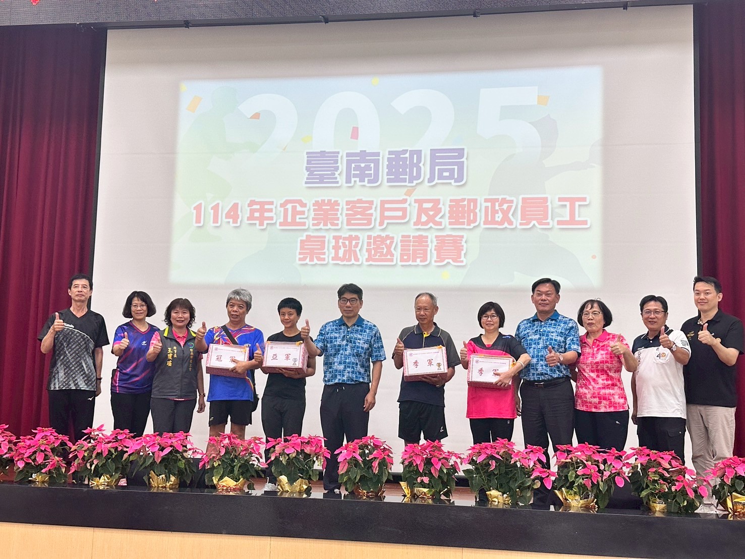 臺南郵局114年企業客戶及郵政員工桌球邀請賽