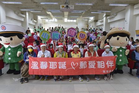 溫馨耶誕郵愛相伴活動