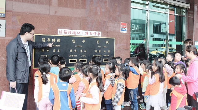 維也納幼兒園參訪基隆郵局