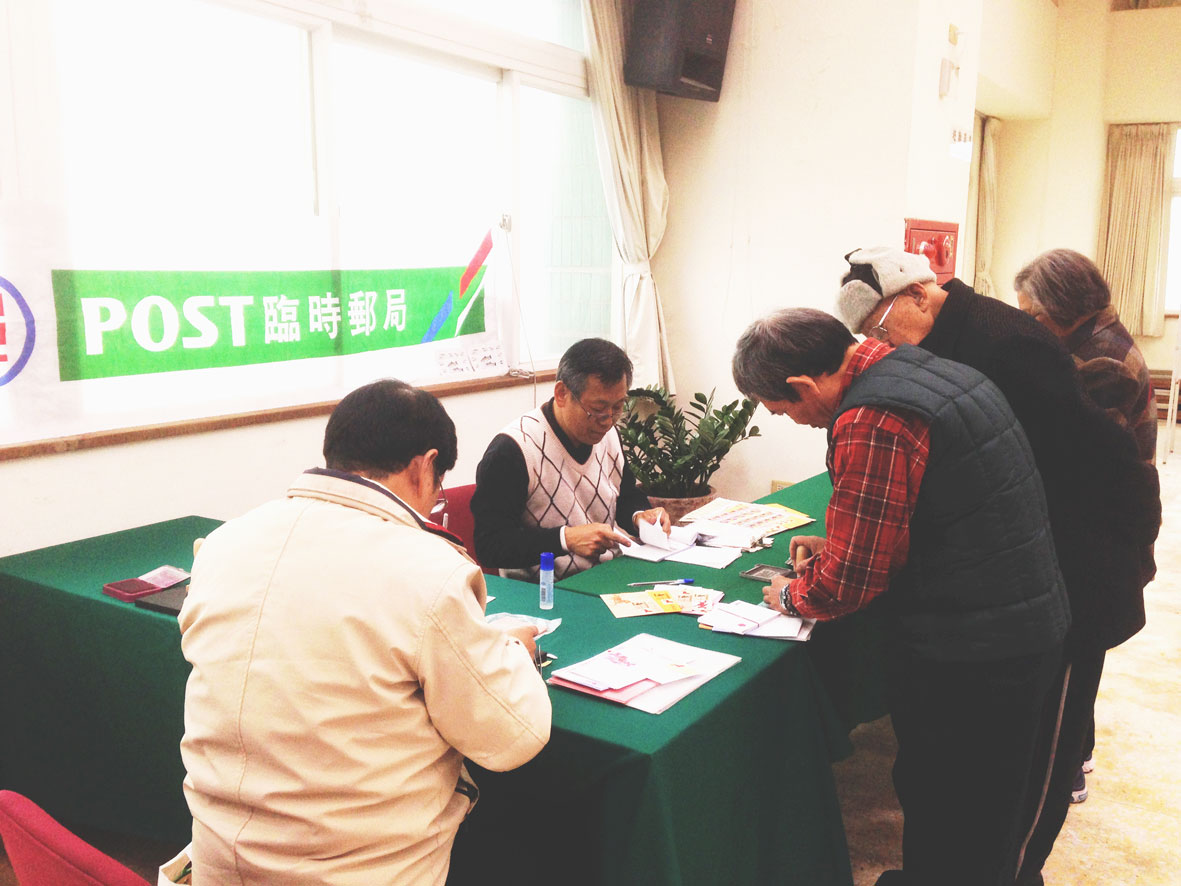 苗栗縣集郵學會103年新春團拜暨生肖郵展臨時郵局