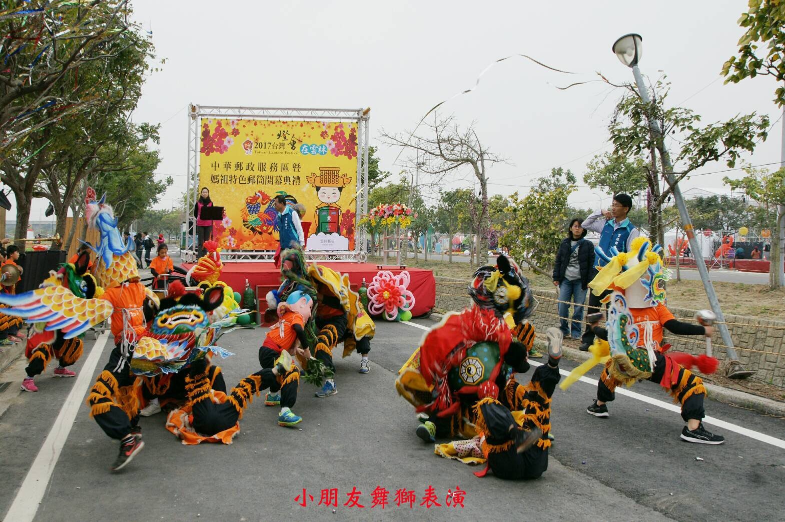 「2017年台灣燈會在雲林－中華郵政服務區」