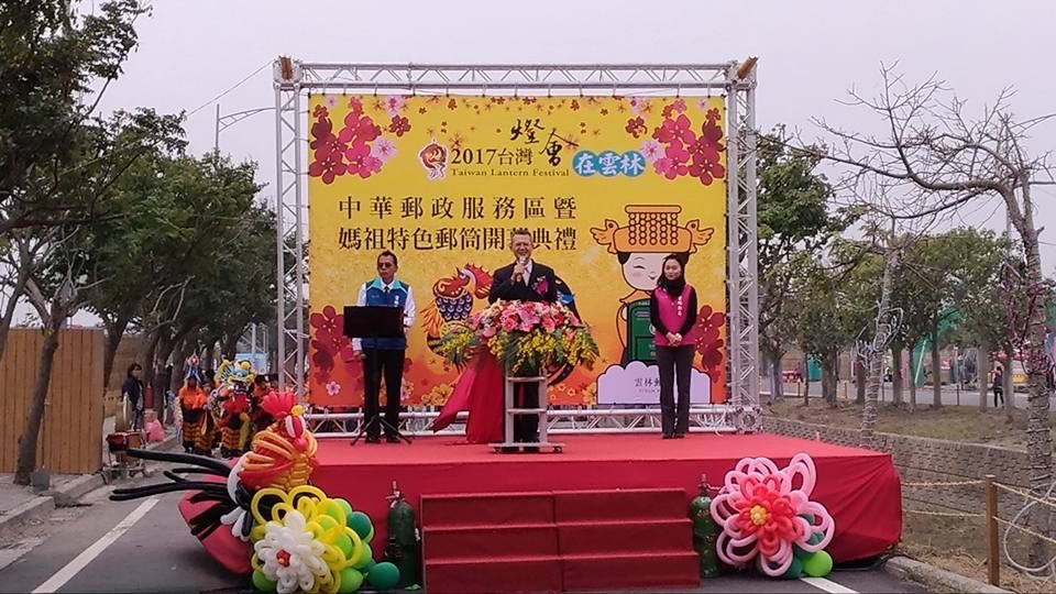 「2017年台灣燈會在雲林－中華郵政服務區」
