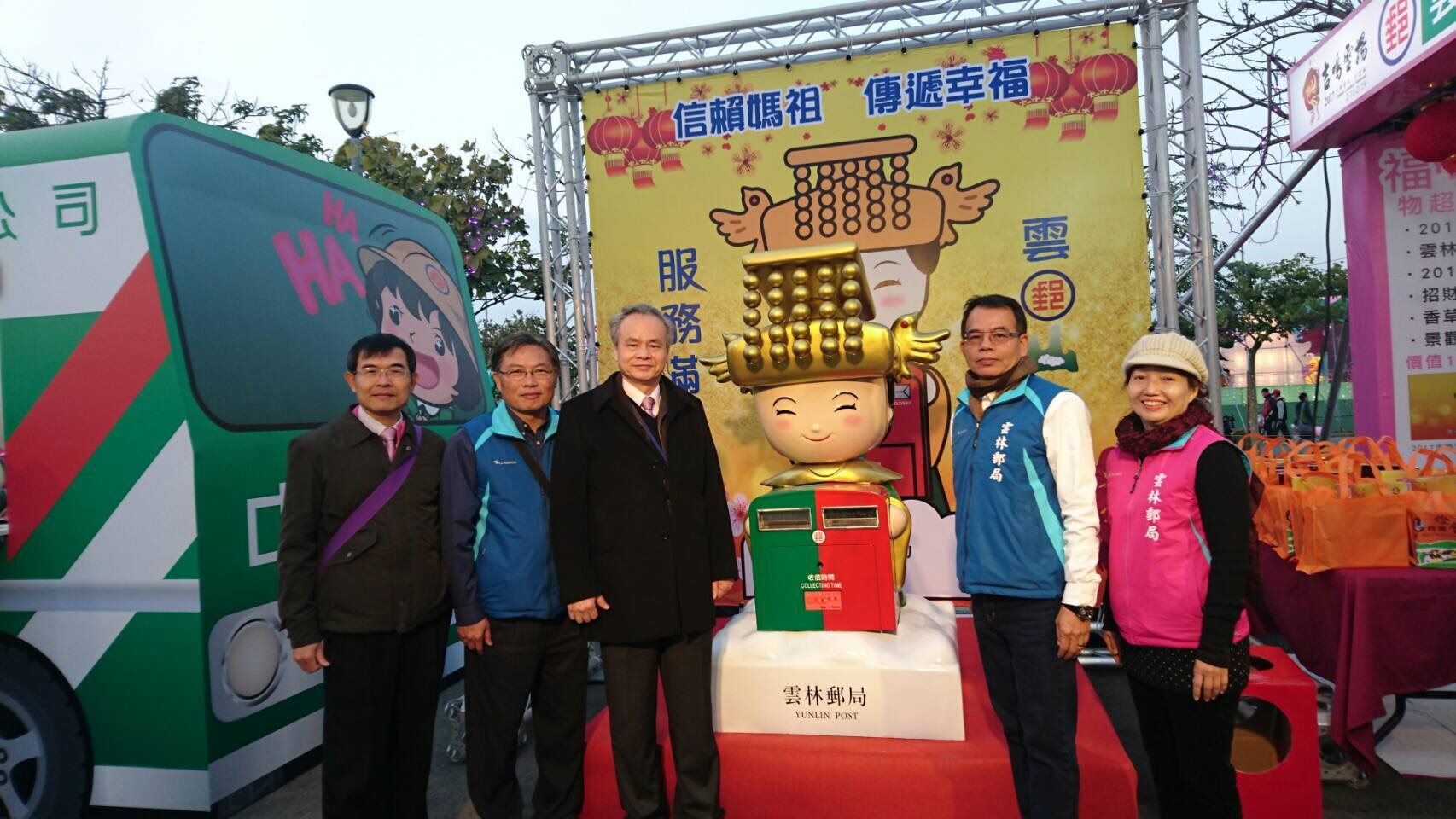 「2017年台灣燈會在雲林－中華郵政服務區」