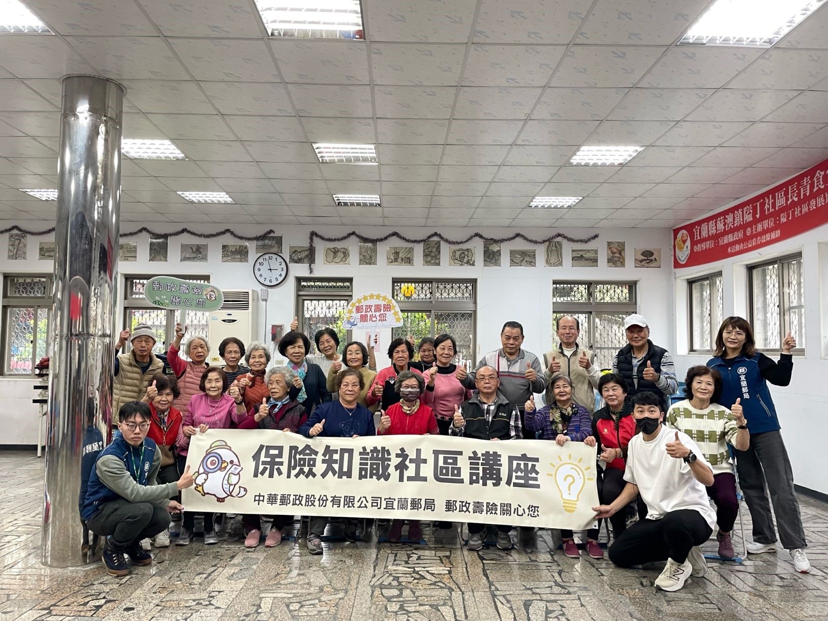 金融暨保險知識社區講座-隘丁社區