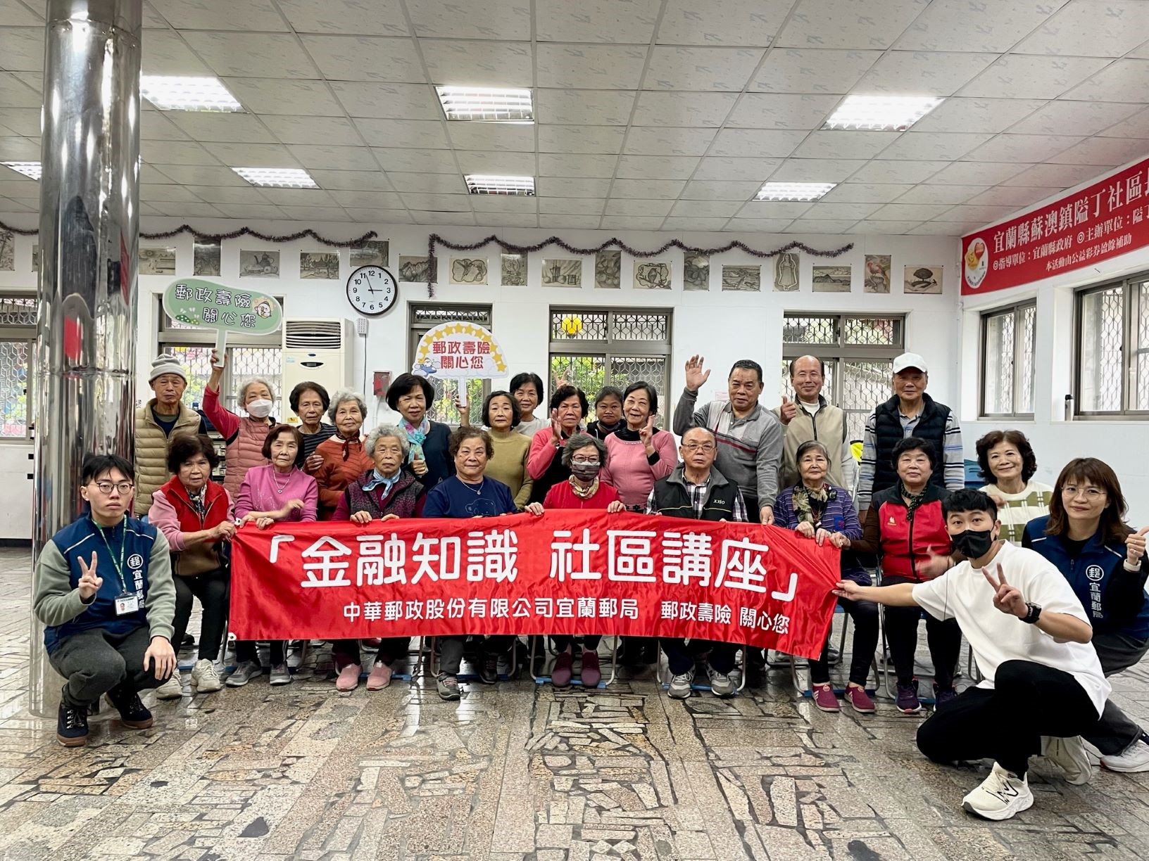 金融暨保險知識社區講座-隘丁社區